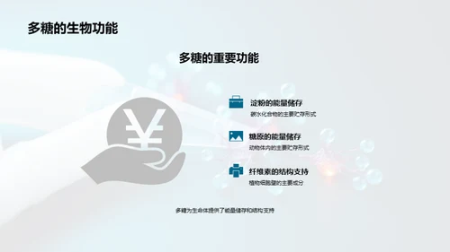 科技风生物医疗教学课件PPT模板