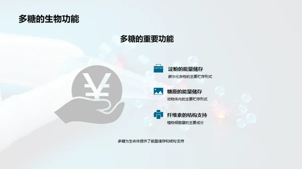 科技风生物医疗教学课件PPT模板