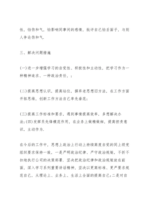 发挥党员先锋模范作用存在的问题及整改措施.docx
