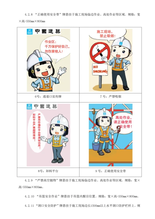 安全防护专项方案定稿.docx