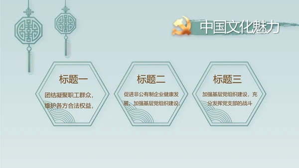 蓝色中国风党建党风廉政纪检监察动态PPT