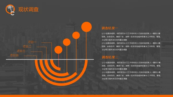 qc小组成果发布通用PPT模板