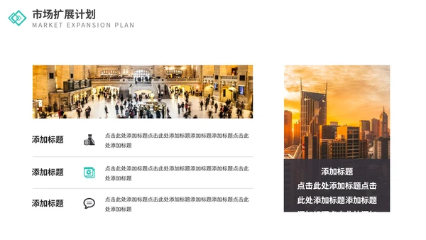 欧美风企业介绍通用PPT模板