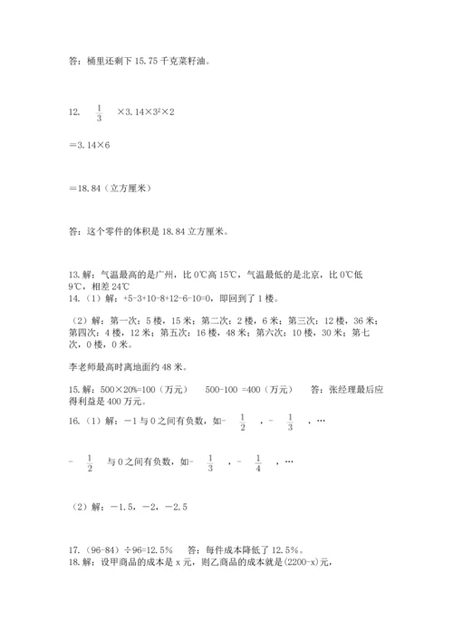 六年级小升初数学应用题50道精品加答案.docx