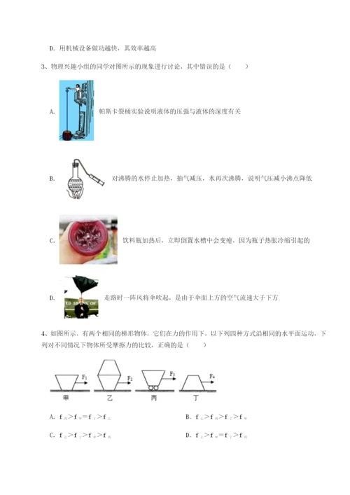 小卷练透福建龙海第二中学物理八年级下册期末考试单元测试试卷（含答案详解版）.docx