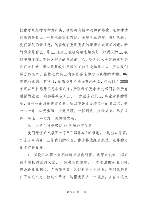 县委书记在县委常委经济形势分析会上的讲话.docx