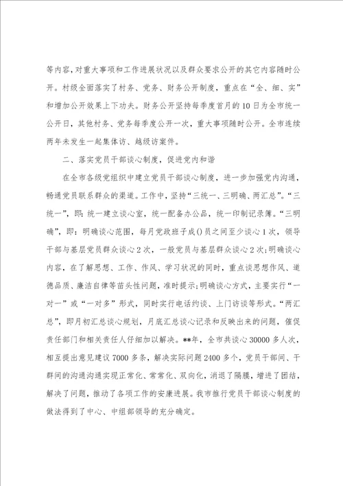 的强基层学习心得体会范本稿四篇汇编