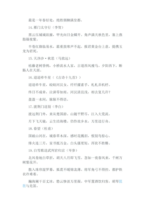 2019年中考语文必考知识点总结.docx