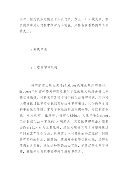 化工专业大学生毕业论文开题报告-化工专业毕业论文.docx