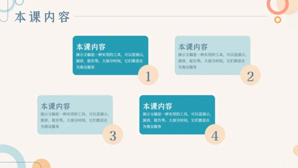 莫兰迪风教学通用课件PPT模板