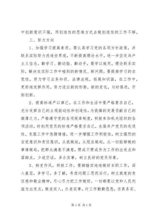 组织生活会对照检查发言材料五篇 (2).docx