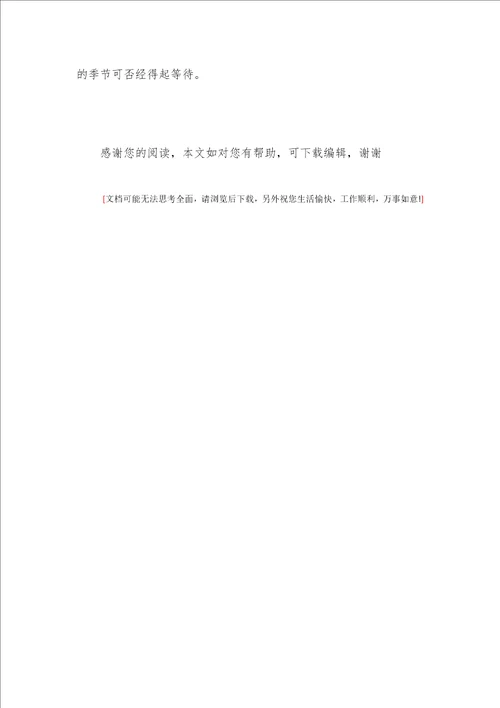 爱情诗词名句欣赏现代供参考