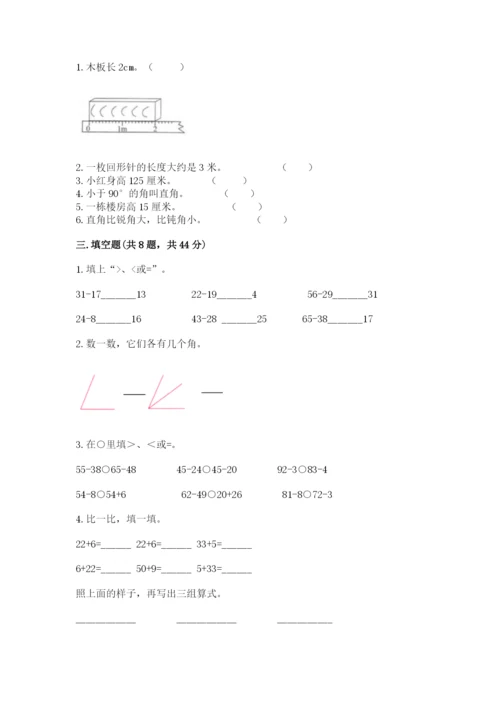 人教版二年级上册数学 期中测试卷及完整答案.docx