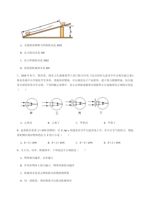 强化训练四川峨眉第二中学物理八年级下册期末考试单元测试试卷（详解版）.docx