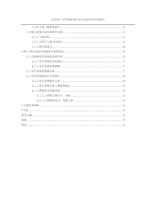 160403106705贺熙涵毕业设计（论文）定稿.docx