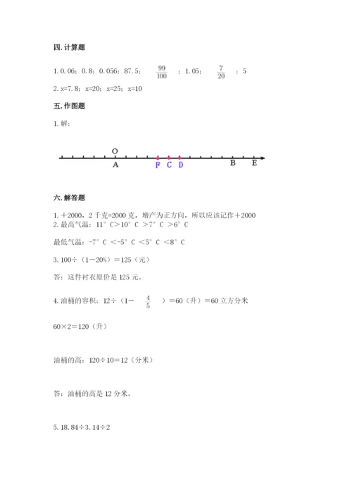 固原地区小升初数学测试卷带答案.docx