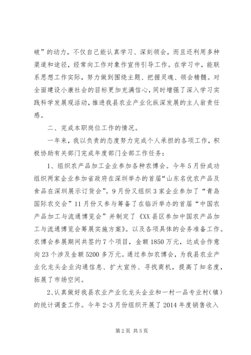 公务员个人自我鉴定 (2).docx