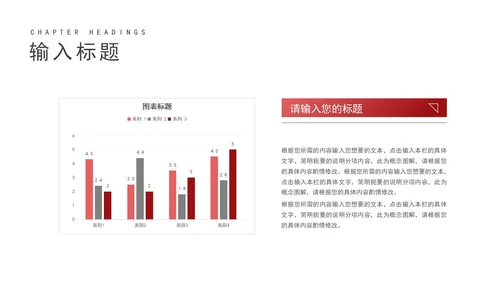 简约风红色书籍读书分享会PPT模板