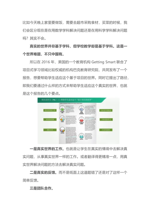 核心素养导向下跨学科主题学习的设计与实施.docx