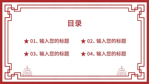 红色党政风党建党政工作汇报PPT模板