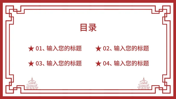 红色党政风党建党政工作汇报PPT模板