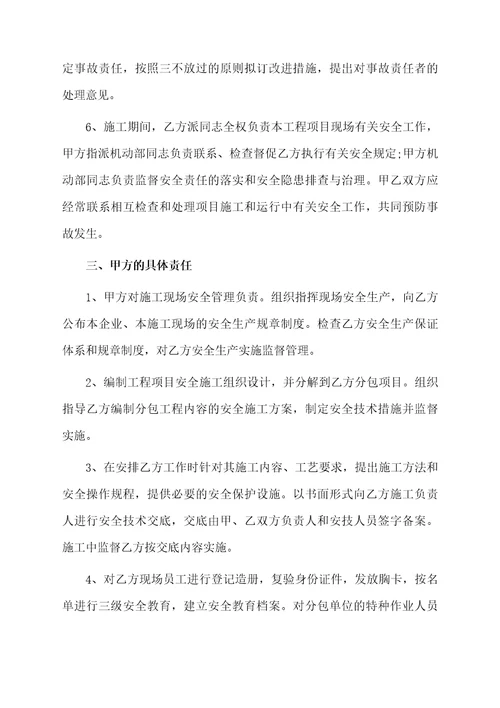 水电承包安装合同范本