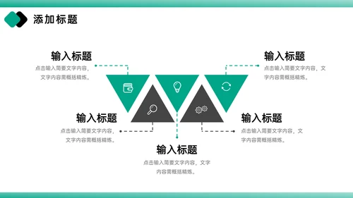 竞品分析报告产品优化战略通用PPT模板