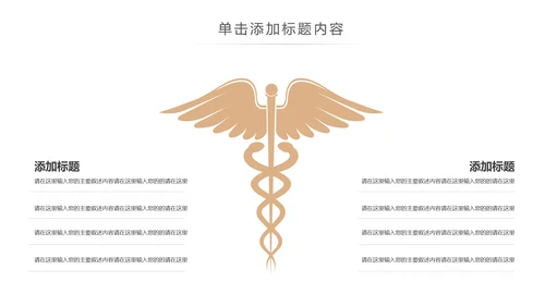 唯美时尚瑜伽健身瑜伽运动孕妇瑜伽PPT模板