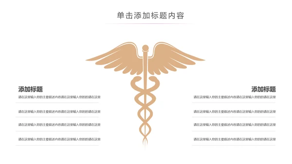 唯美时尚瑜伽健身瑜伽运动孕妇瑜伽PPT模板