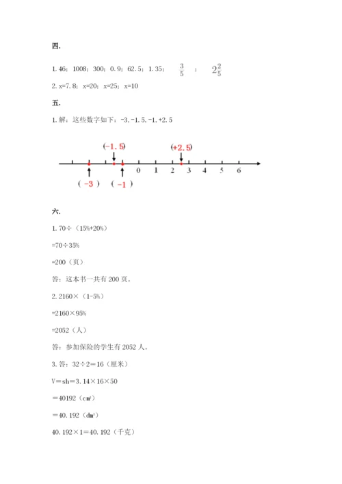 辽宁省【小升初】2023年小升初数学试卷ab卷.docx