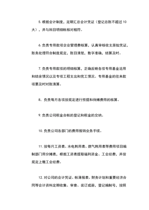 公司会计工作流程与会计制度.docx