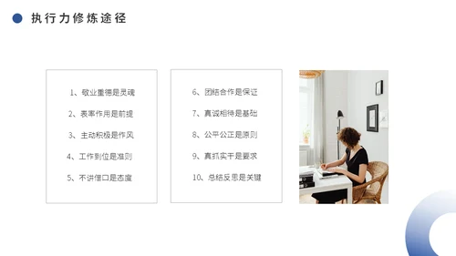 中层干部培训之执行力培训课件通用PPT模板