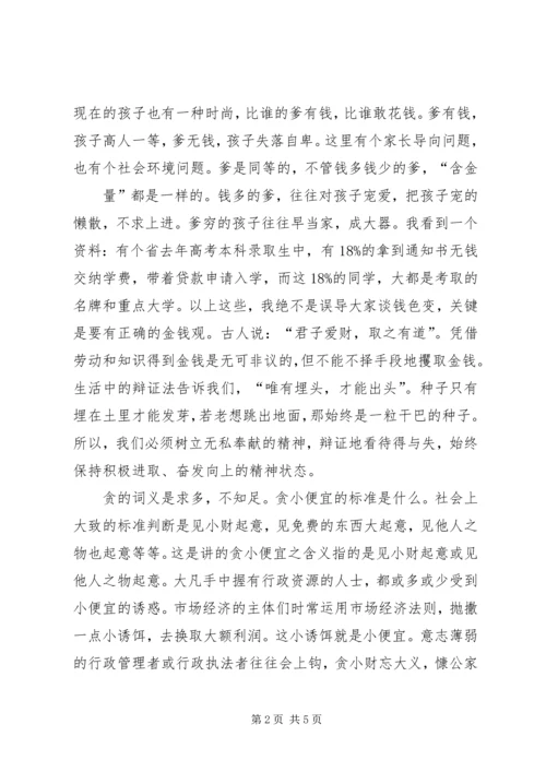 二季度思想汇报.docx