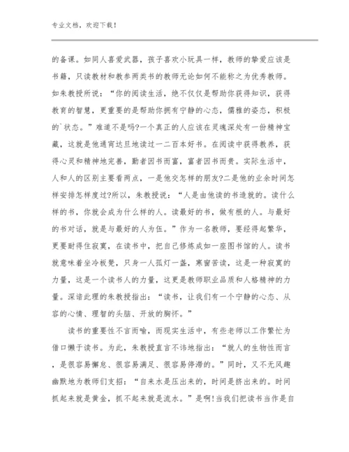 2023年教师研修心得体会优选范文25篇.docx