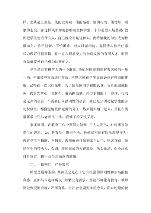 关于班主任培训心得体会模板五篇.docx