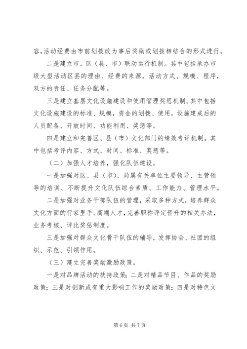 文化局工作计划.docx