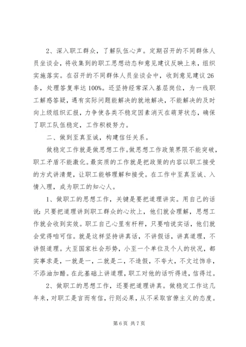 企业信访维稳年度工作总结报告范文.docx