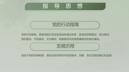绿色大气士兵心理健康动态PPT模板