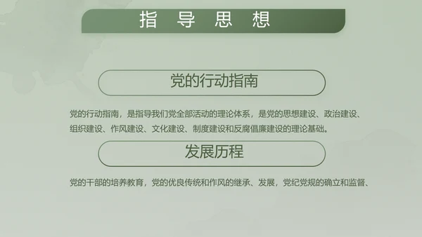 绿色大气士兵心理健康动态PPT模板