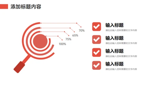 职场情绪管理培训通用PPT课件