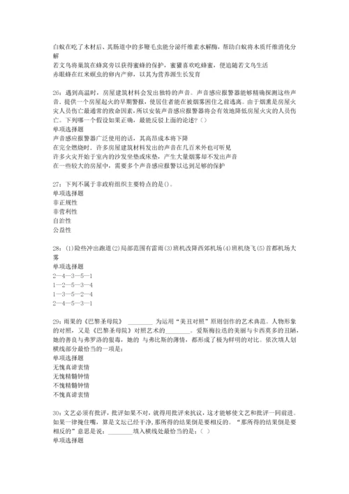 沂水事业编招聘2019年考试真题及答案解析【考试版】.docx
