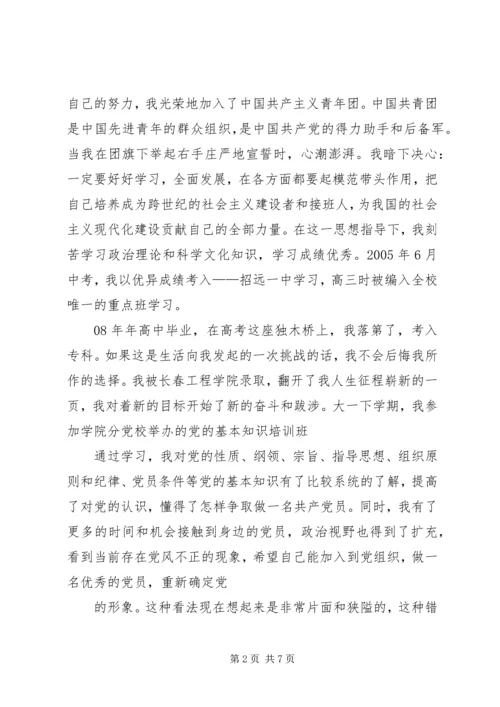 学习马克思主义之感想 (5).docx