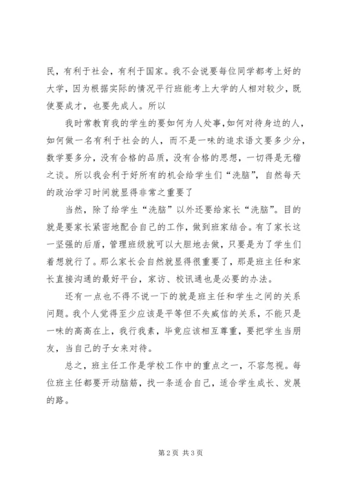 统计工作之感悟 (5).docx