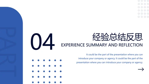 简约商务工作项目分析复盘ppt