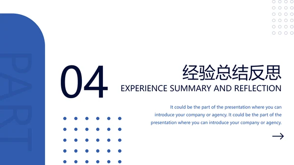 简约商务工作项目分析复盘ppt
