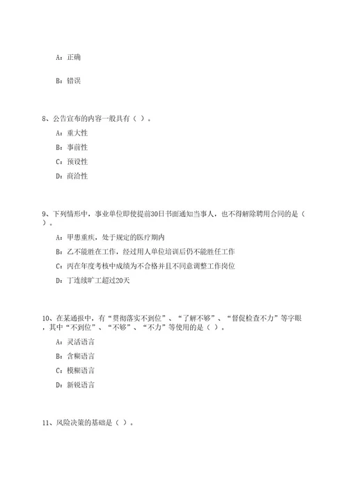 2023年07月山东菏泽郓城县妇幼保健院招考聘用高层次及急需紧缺人才5人笔试历年难易错点考题荟萃附带答案详解0