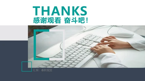 企业推介宣传册商务展示办公通用PPT模板
