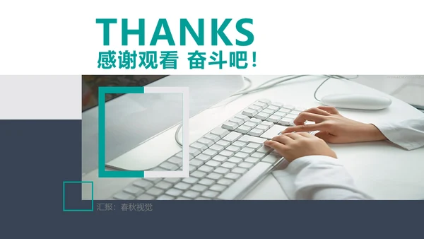 企业推介宣传册商务展示办公通用PPT模板