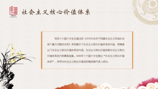 老子国学道德讲堂通用PPT模板