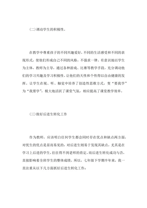 初中生物教师个人教育工作心得总结范文.docx